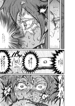 Page 39 of Taimu Sutoppu Oredake no JikanFinal Chapter