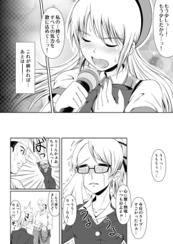 Page 12 of SCANDALOUSact. 2