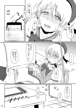 Page 19 of SCANDALOUS