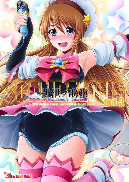 [Atelier Lunette (Mikuni Atsuko)] SCANDALOUS -Haisetsu no Utahime- act. 3 [Digital]