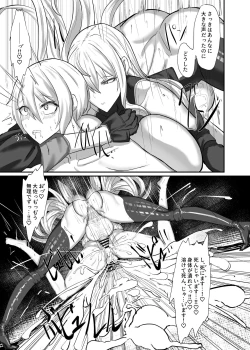 Page 23 of C101 Valkyria hito-sei shori kiroku