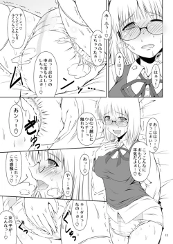 Page 12 of Naisho Nano!ke Sanshimai Monogatari-