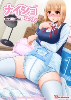 Page 1 of Naisho Nano!ke Sanshimai Monogatari-