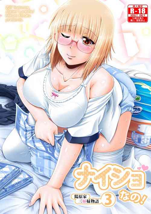 Download Naisho Nano!ke Sanshimai Monogatari- 3
