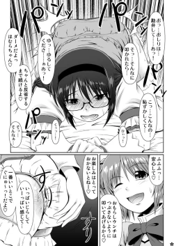 Page 12 of OM☆HM++