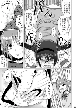 Page 14 of OM☆HM++