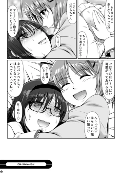 Page 19 of OM☆HM++