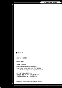 Page 21 of OM☆HM++