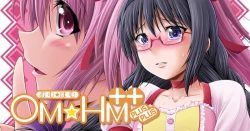 Page 23 of OM☆HM++