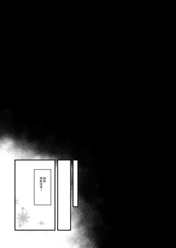 Page 18 of Youmu-chan ga Adult Goods no Review o Suru Hanashi <Kousoku> | 妖梦酱对成人玩具打评价的故事〈拘束編〉