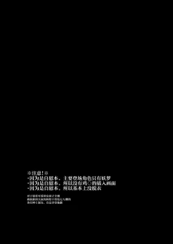 Page 4 of Youmu-chan ga Adult Goods no Review o Suru Hanashi <Kousoku> | 妖梦酱对成人玩具打评价的故事〈拘束編〉