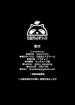 Page 24 of Sharuhame