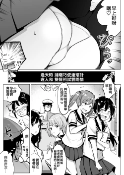 Page 4 of Dai Nana Kuchikutai to Hajimete Sex Shita Toki no Hanashi