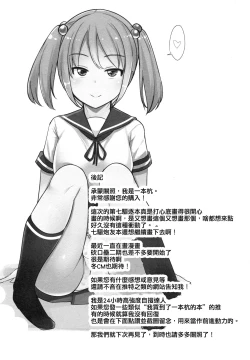 Page 25 of Sefure no Dai Nana Kuchikutai to Shuuichi de Atsumatte Sex shiteru + Omake