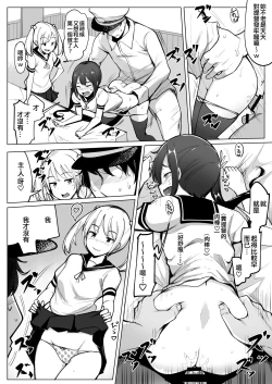 Page 6 of Sefure no Dai Nana Kuchikutai to Shuuichi de Atsumatte Sex shiteru + Omake