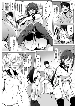 Page 8 of Sefure no Dai Nana Kuchikutai to Shuuichi de Atsumatte Sex shiteru + Omake