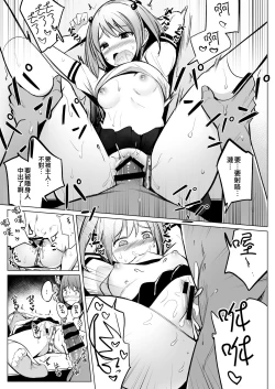 Page 13 of Teitoku ga Toumeiningen no Settei de SeFri no Nanaku-tachi to Sex shita + C95 Omakebon