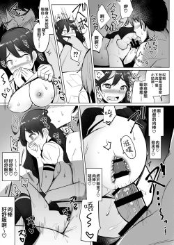 Page 15 of Teitoku ga Toumeiningen no Settei de SeFri no Nanaku-tachi to Sex shita + C95 Omakebon