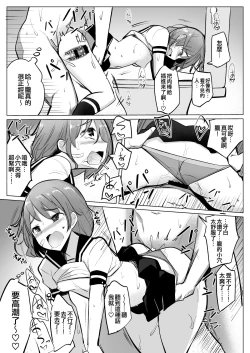 Page 19 of Teitoku ga Toumeiningen no Settei de SeFri no Nanaku-tachi to Sex shita + C95 Omakebon