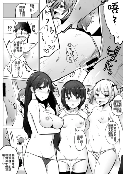 Page 20 of Teitoku ga Toumeiningen no Settei de SeFri no Nanaku-tachi to Sex shita + C95 Omakebon