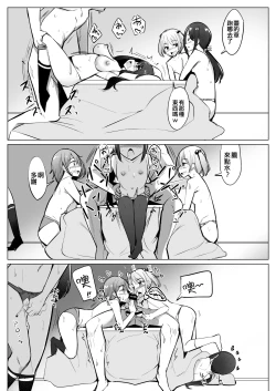 Page 23 of Teitoku ga Toumeiningen no Settei de SeFri no Nanaku-tachi to Sex shita + C95 Omakebon