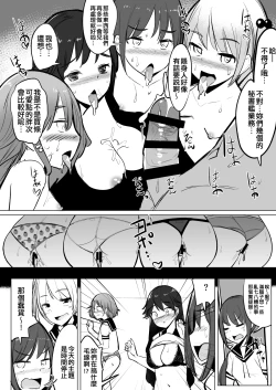 Page 24 of Teitoku ga Toumeiningen no Settei de SeFri no Nanaku-tachi to Sex shita + C95 Omakebon