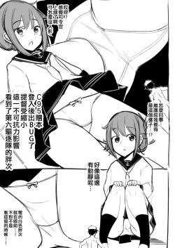Page 27 of Teitoku ga Toumeiningen no Settei de SeFri no Nanaku-tachi to Sex shita + C95 Omakebon