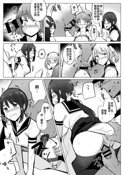 Page 7 of Teitoku ga Toumeiningen no Settei de SeFri no Nanaku-tachi to Sex shita + C95 Omakebon