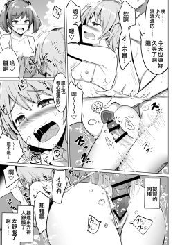 Page 21 of Micro Bikini Kiseta Nanaku-tachi to Umi Itte Sex Shita + C96 Ippongui Omakebon