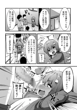 Page 118 of COMIC Masyo 2023-02