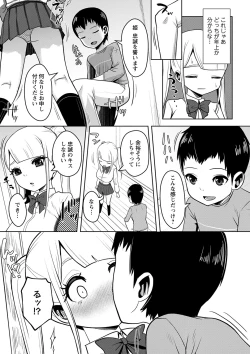 Page 12 of COMIC Masyo 2023-02