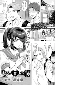 Page 130 of COMIC Masyo 2023-02