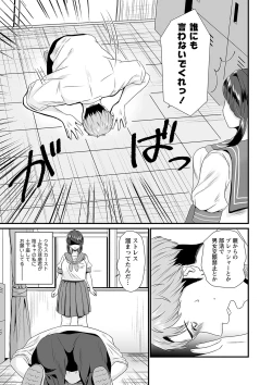 Page 136 of COMIC Masyo 2023-02