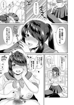 Page 140 of COMIC Masyo 2023-02