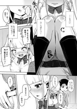 Page 16 of COMIC Masyo 2023-02