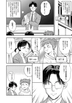 Page 179 of COMIC Masyo 2023-02