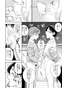 Page 187 of COMIC Masyo 2023-02