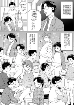 Page 189 of COMIC Masyo 2023-02