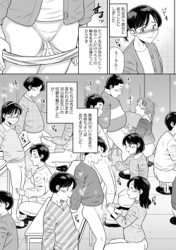 Page 190 of COMIC Masyo 2023-02