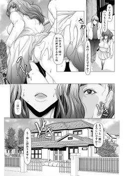 Page 231 of COMIC Masyo 2023-02