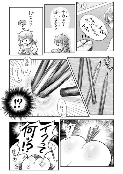 Page 242 of COMIC Masyo 2023-02