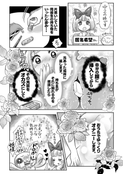 Page 245 of COMIC Masyo 2023-02