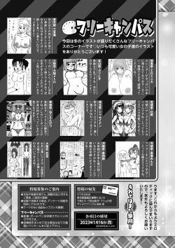 Page 254 of COMIC Masyo 2023-02