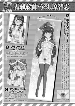 Page 260 of COMIC Masyo 2023-02