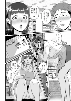 Page 57 of COMIC Masyo 2023-02