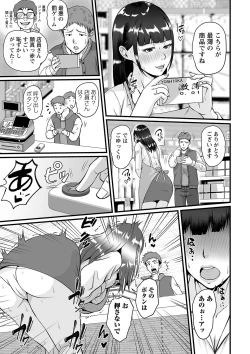 Page 58 of COMIC Masyo 2023-02