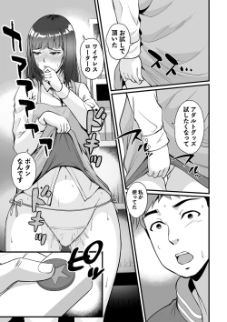 Page 60 of COMIC Masyo 2023-02