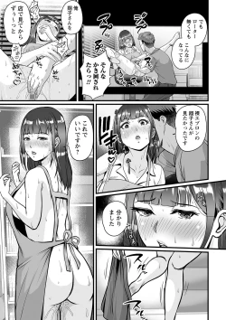 Page 66 of COMIC Masyo 2023-02