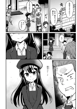 Page 79 of COMIC Masyo 2023-02