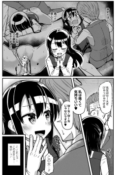 Page 86 of COMIC Masyo 2023-02